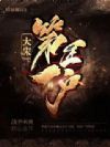 大宋第一匠户