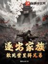 被逐北疆敢死营,我带兄弟踏帝京