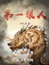 开局当卧底,逼我掀桌子