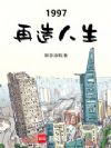 1997����������