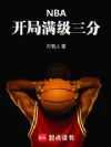 NBA�������������֣�