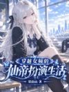 ��ԽŮƵ���ɵ۰�������