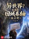 �����磿���ҵĻسǾ���˵ȥ��