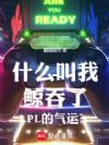 ʲô���Ҿ�����LPL�����ˣ�