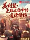 �����᣺�޳�֮ͽ�еĵ��¿�ģ