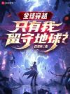 û���ϴ�Խ�����ң�ֻ�ó�����